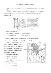 江苏省盐城市射阳中学2024-2025学年高三上学期10月月考地理试题