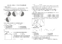 山东省淄博市高青县第一中学2024-2025学年高二上学期10月月考地理试题