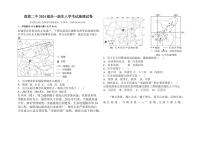 内蒙古兴安盟科尔沁右翼前旗第二中学2024-2025学年高一上学期入学考试地理试题