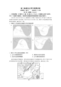 江苏省扬州市广陵区扬州中学2024-2025学年高三上学期10月月考地理试题