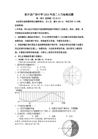 广东省封开县广信中学2024-2025学年高二上学期9月月考地理试题