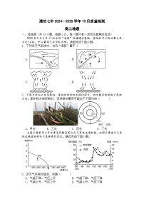 山东省潍坊市第七中学2024-2025学年高二上学期10月月考地理试题