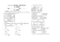 江西省部分学校2024-2025学年高二上学期9月开学考试地理试题