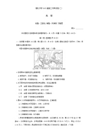 湖南省长沙市雅礼中学2024-2025学年高三上学期月考（二）地理试题