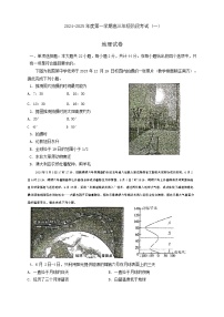 江苏省泰州市靖江高级中学2024-2025学年高三上学期10月月考地理试题