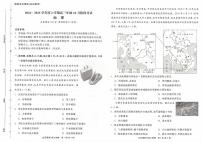 辽宁省点石联考2024-2025学年高三上学期10月月考地理试题