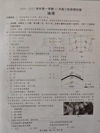 河北省张家口市尚义县第一中学2024-2025学年高三上学期10月月考地理试题