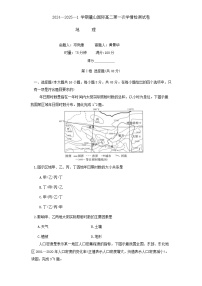 湖南省长沙麓山国际实验学校2024-2025学年高二上学期第一次月考地理试题