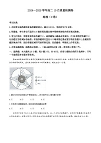 山西省卓越联盟考试2024-2025学年高二上学期10月月考地理试题(无答案)