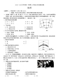 河北省张家口市尚义县第一中学2024-2025学年高三上学期10月月考地理试题