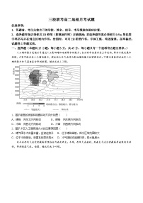 山东省烟台市莱州市第一中学等三校2024-2025学年高二上学期10月月考地理试题(无答案)