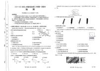 2024-2025学年河南金太阳大联考高二上学期9月第一次联考地理试卷及答案