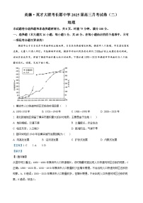 湖南省长沙市长郡中学2025届高三上学期第二次月考地理试题（Word版附解析）