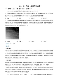 湖南省岳阳市岳阳县第一中学2024-2025学年高一上学期9月月考地理试题（Word版附解析）