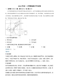 湖南省岳阳市临湘市2023-2024学年高一下学期月考地理试题（Word版附解析）