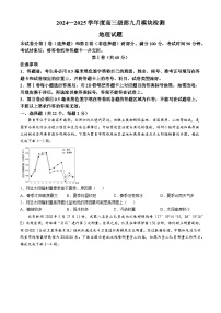 山东省威海市乳山市银滩高级中学2024-2025学年高三上学期9月月考地理试题