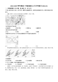 北京市海淀区北京理工大学附属中学2024-2025学年高二上学期10月月考地理试题