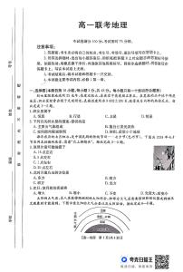 贵州省遵义市部分学校2024-2025学年高一上学期10月月考地理试题