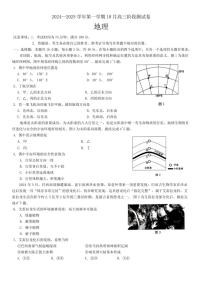 [地理]河北省张家口市尚义县第一中学等校2024～2025学年高三上学期10月月考试题(有答案)