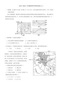 [地理]江苏省盐城市射阳中学2024～2025学年高三上学期10月月考试题(有答案)