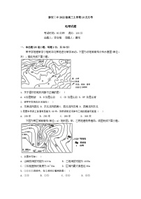 山东省泰安第二中学2024-2025学年高三上学期10月月考地理试题