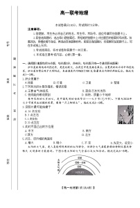 贵州省遵义市部分学校2024-2025学年高一上学期10月月考地理试题