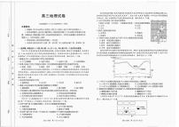 吉林内蒙古百万联考2025届高三上学期9月联考地理试题（PDF版附解析）