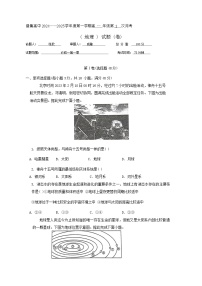 陕西省咸阳市武功县普集高级中学2024-2025学年高一上学期10月月考地理试题