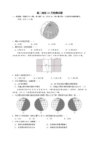 山东省济宁市邹城市第一中学2024-2025学年高二上学期10月月考地理试题