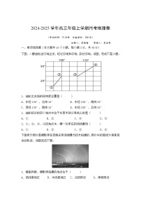 福建省莆田市涵江区莆田锦江中学2024-2025学年高三上学期10月月考地理试题