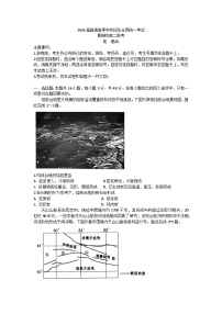 河南省青桐鸣大联考2024-2025学年高二上学期10月月考地理试题（B）