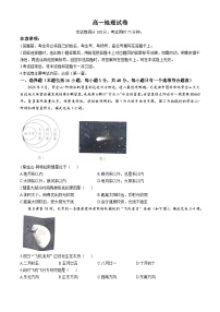 江西省部分学校2024-2025学年高一上学期10月月考地理试题(无答案)