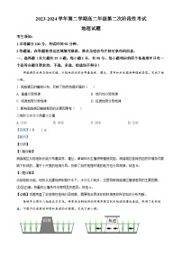 浙江省义乌中学2023-2024学年高二下学期第二次阶段性考试地理试题（Word版附解析）