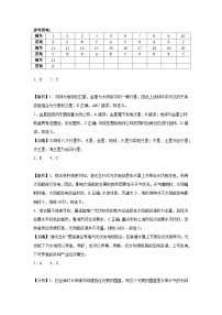 广东省汕头市潮阳启声学校2024-2025学年高一上学期第一次月考地理试题