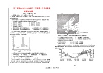 辽宁省鞍山2023_2024高三地理上学期第一次月考联考试题A卷