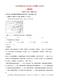 辽宁省北镇2023_2024高三地理上学期第二次月考试题