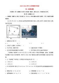 山东省德州市2023_2024学年高二地理上学期期中试题含解析