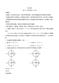 安徽省2023_2024学年高三地理实验班上学期12月大联考试题含解析