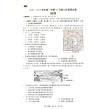 河北省张家口市2023_2024学年高二地理上学期12月阶段测试pdf