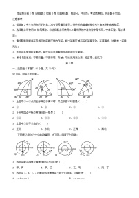 吉林省长春市2023_2024学年高二地理上学期第二次月考试题