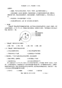 江苏省2023_2024学年高一地理上学期12月阶段检测试题