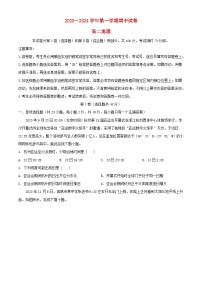 江苏省常熟市2023_2024学年高二地理上学期期中试题含解析