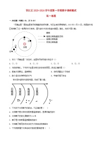 江苏省扬州市邗江区2023_2024学年高一地理上学期期中调研测试含解析