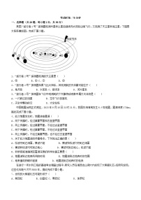 江西省2023_2024学年高一地理上学期第三次月考试试题无答案