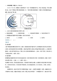 江西梳城市2021_2022学年高二地理日新班上学期期末试题含解析