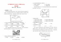 辽宁省新民2023_2024高三地理上学期10月月考试题pdf