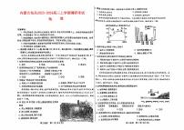 内蒙古包头2023_2024高三地理上学期开学调研考试试题pdf