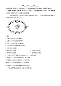 北京市2023_2024学年高二地理上学期12月月考试题含解析