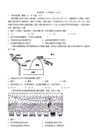 河北保定市2023_2024学年高二地理上学期12月月考试题含解析