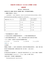 河南省周口市项城2023_2024高三地理上学期第一次月考试题